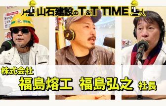 T&T　TIME　BAN-BANラジオ