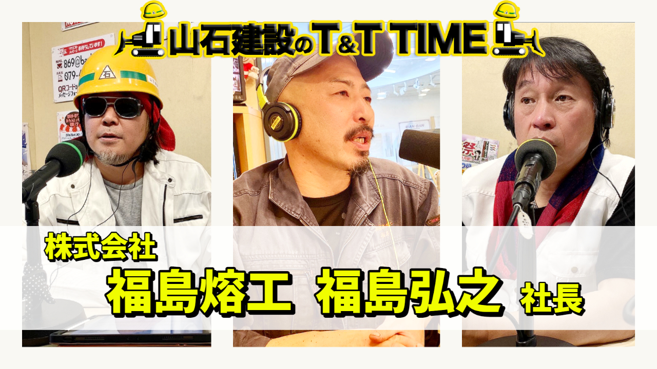 T&T　TIME　BAN-BANラジオ